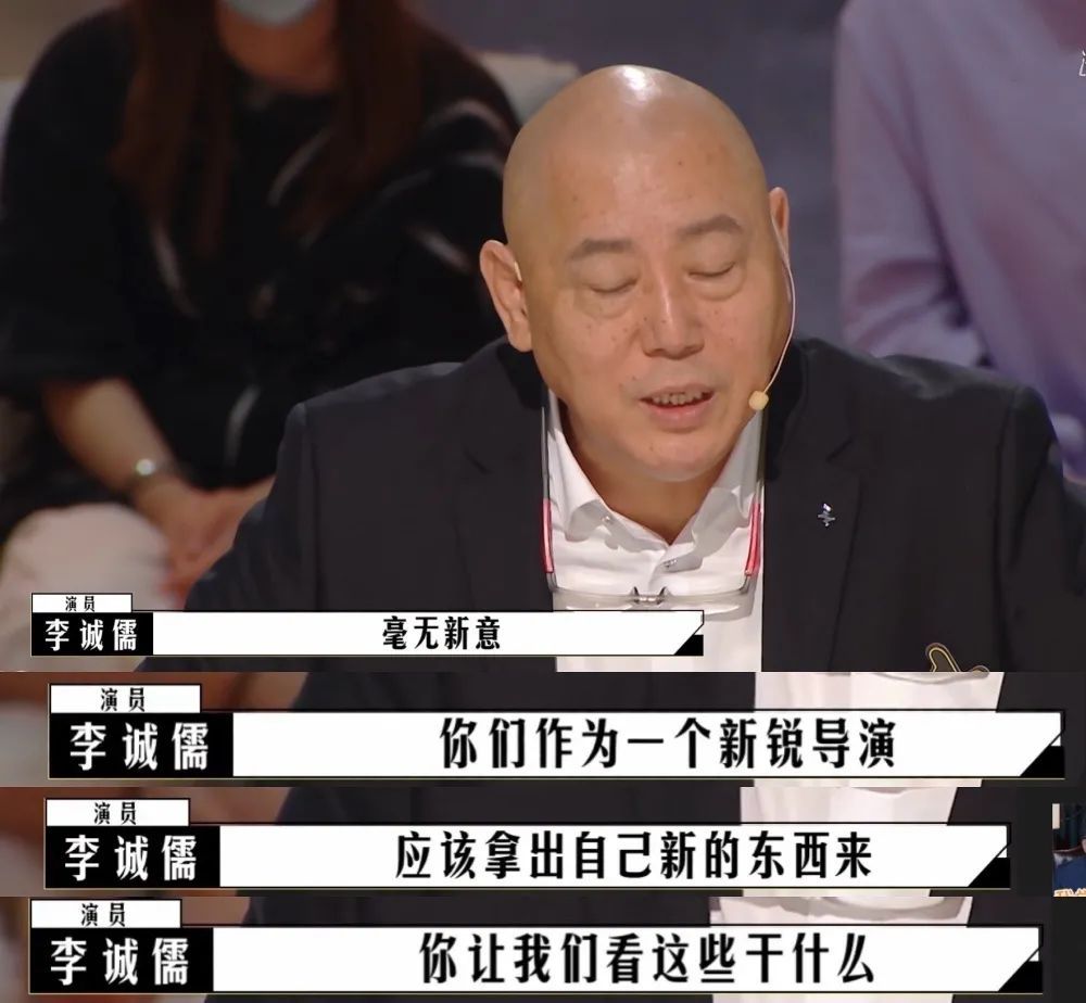 導(dǎo)演，請停止你拙劣的“表演”