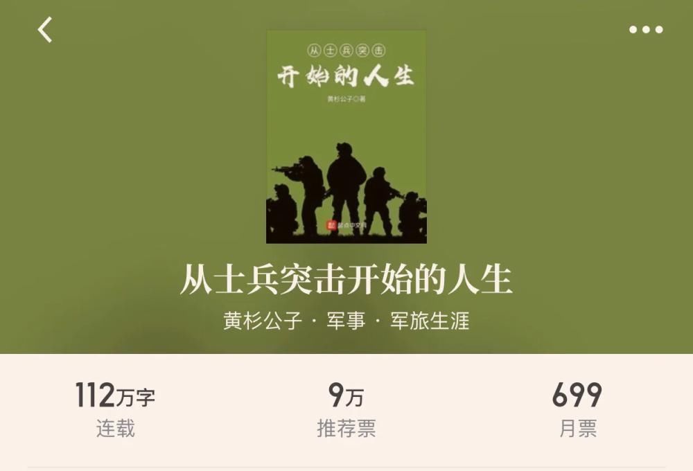 李云龙|起点2020最新“军事小说”谍影风云迎来大结局,一作者三本书霸榜