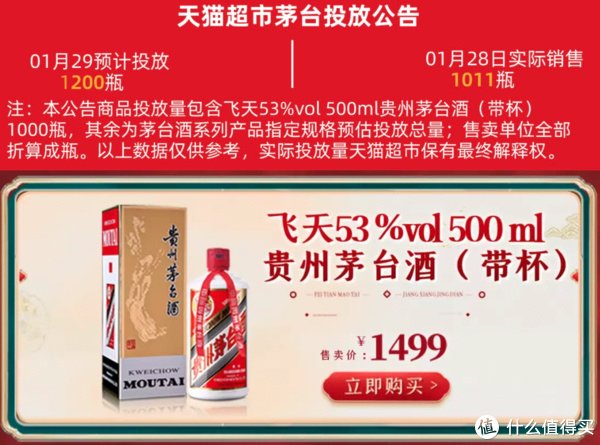 认证|除夕开始连续9天， 苏宁， 京东， 天猫茅台攻略，抢购必中辅助技巧分享， 收藏不用谢