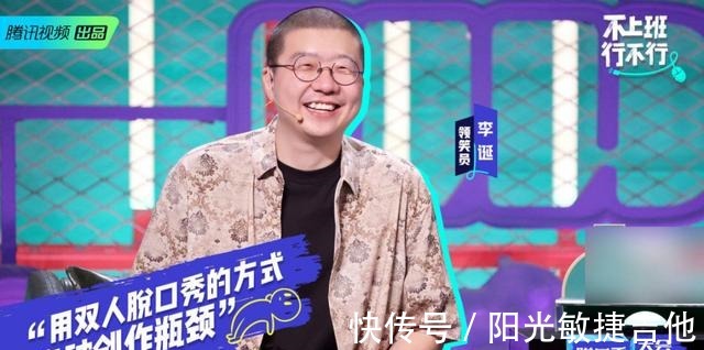 庞博|《脱口秀大会》第四季，南广智北志胜人气爆棚，徐志胜没能夺冠！