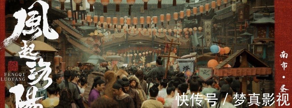 《風(fēng)起洛陽》首播:服化精良節(jié)奏稍慢,王一博演技僅粉絲可見?