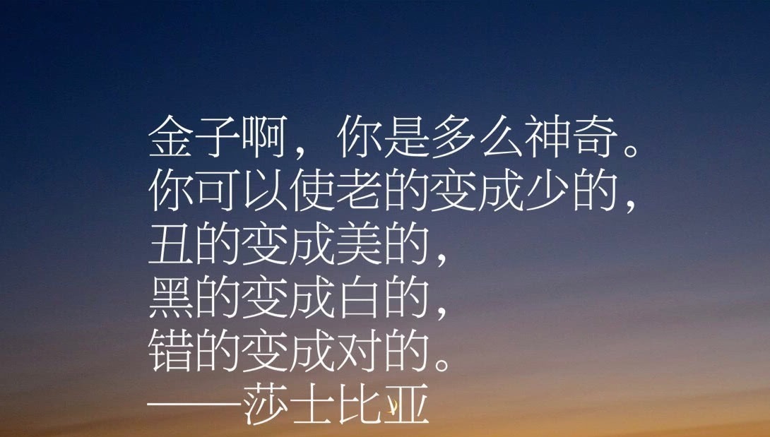 经典#莎士比亚十句经典名言，句句充满智慧，值得细细品读