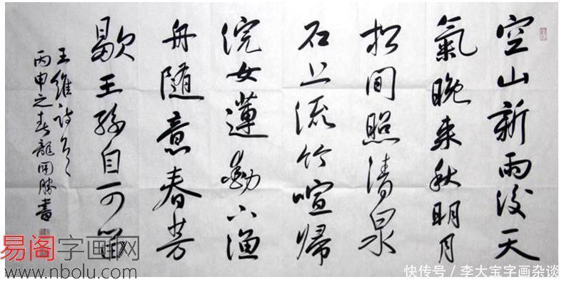 书法家龙开胜书法作品欣赏,古韵古风,飘逸洒脱