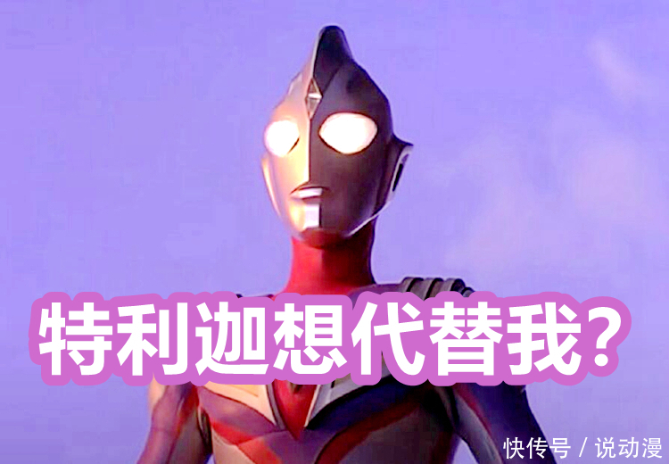 奥特曼|迪迦奥特曼有一种武器,封印至今没有使用,真能用来征服光之国?