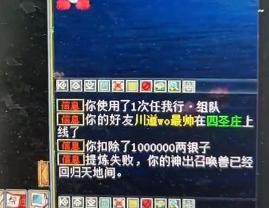 结局|大话西游2：玩家耗资7000万欲求大项目！结局很扎心