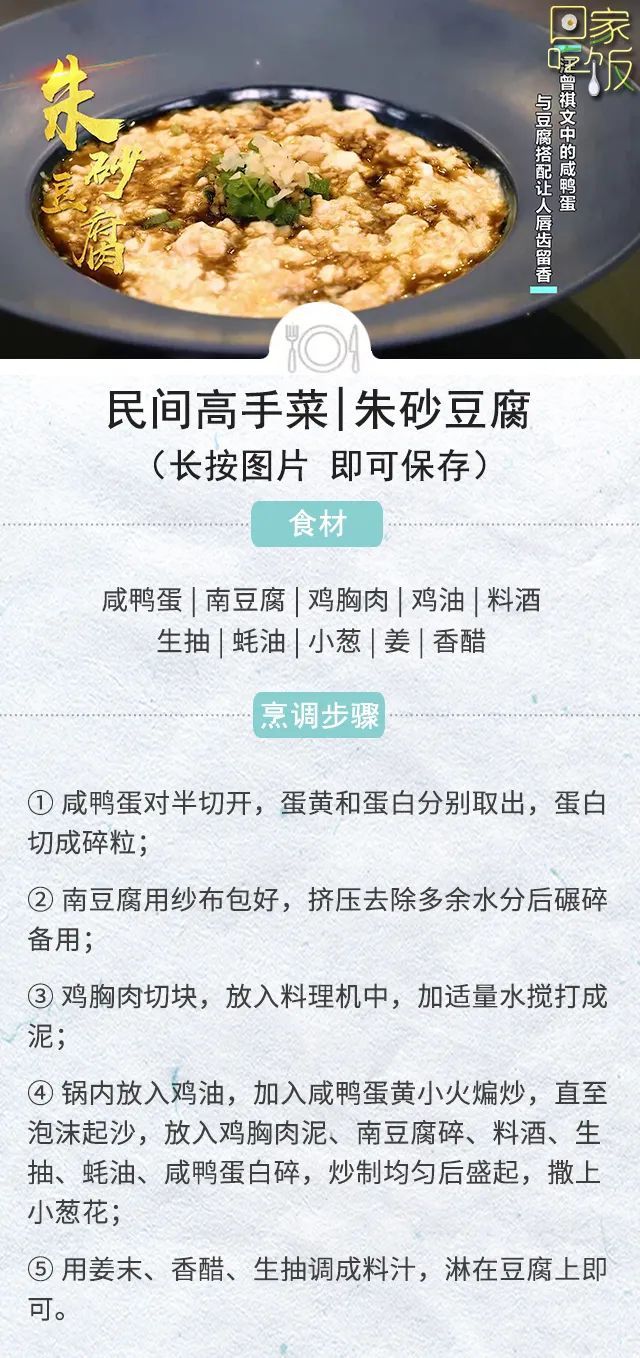 咸鸭蛋|汪曾祺的咸鸭蛋、孔乙己的茴香豆…语文书里让人流口水的美食，自己动手做出来！