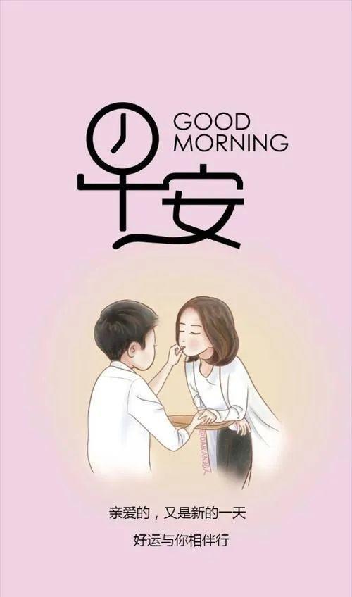 动态|早上好阳光暖心的祝福语动态图片,最新漂亮早上好动态表情图片