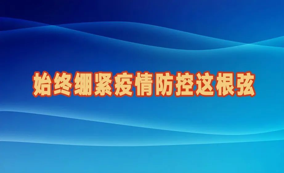 绩效|长泰区召开公立医疗机构管理委员会全体会议