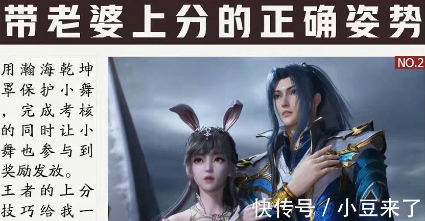 斗罗大陆|《斗罗大陆》小舞穿旗袍,白袜养眼,海神五考躺赢