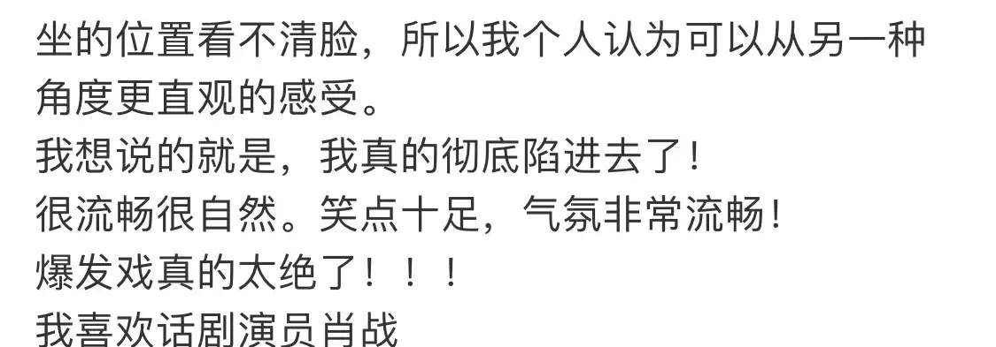 肖战《如梦之梦》武汉首演!黄景瑜钟楚曦送花,现场观后感来了!