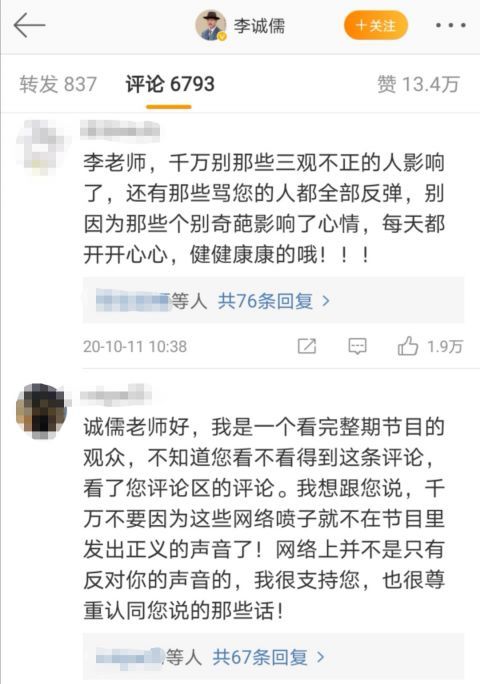 演员请就位|演戏无人问津,拍戏亏了几千万,靠着怼郭敬明,李诚儒改变了结局