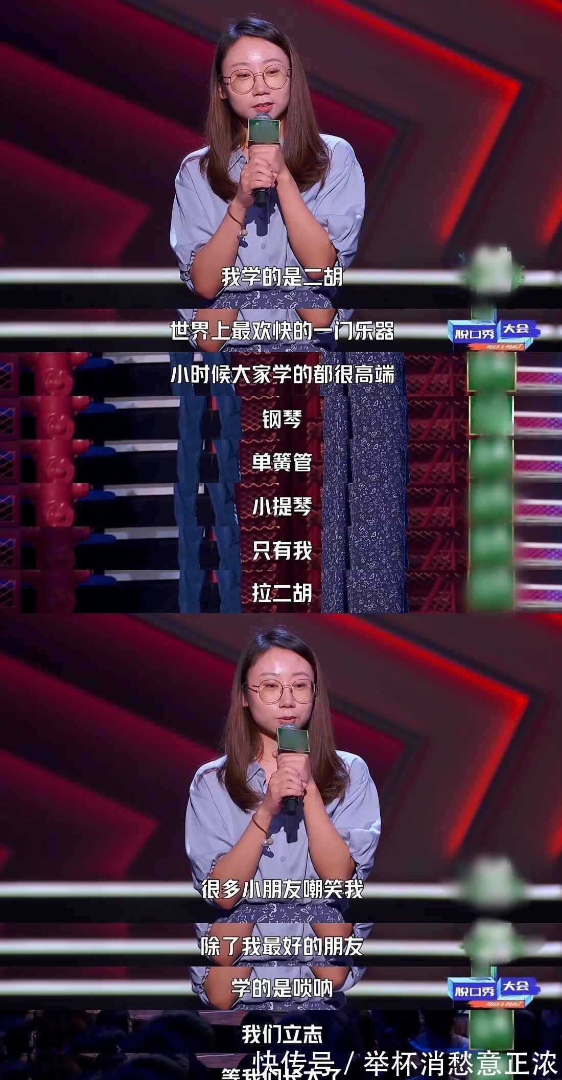 抽簽|無(wú)語(yǔ)!脫口秀大會(huì)晉級(jí)竟只靠抽簽順序?KID坐在晉級(jí)區(qū)不心虛嗎