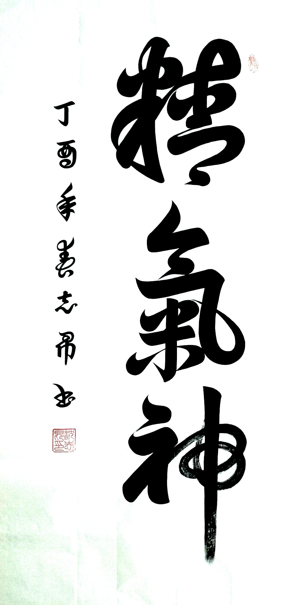 2021年首位推荐人物 当代书法大师——沈志昂