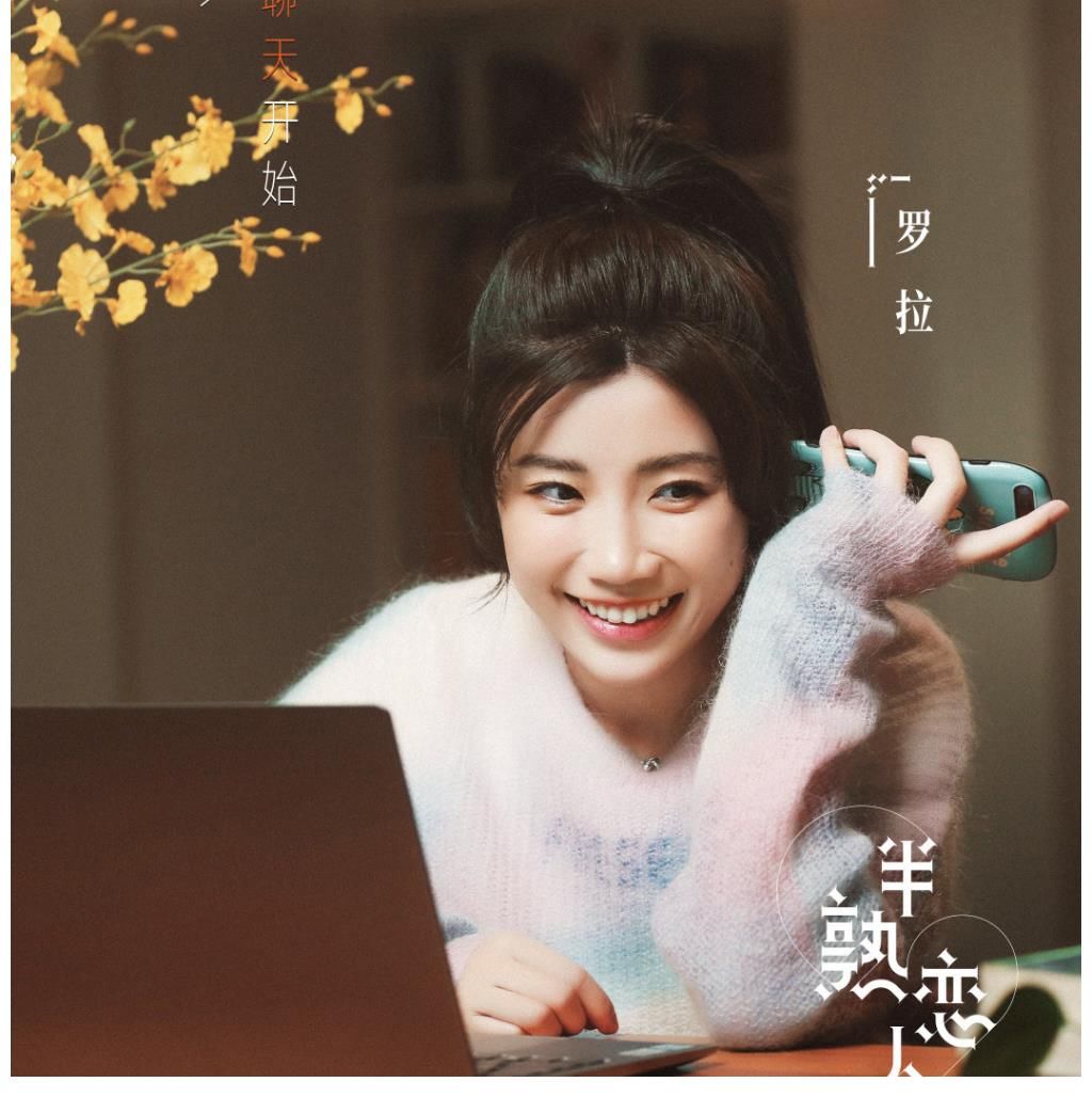 半熟恋人：30岁的素人恋爱综艺，比想象中好看