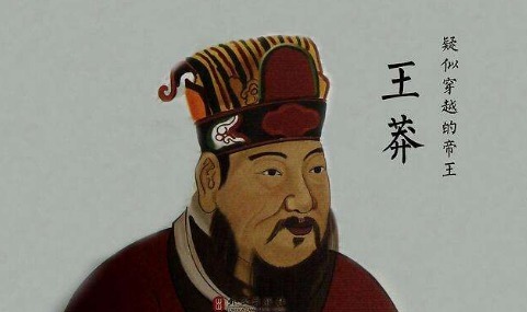 王莽|王莽的头颅，被历代皇室珍藏了271年，它到底有何特殊的地方？