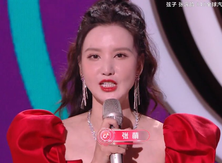 晚会|817晚会油腻腻，张萌如白馒头，晓明竟伤害力最小，娜扎真别主持