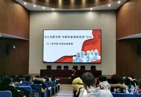 省图“书香伴读·聆听你我”活动请来“真人图书馆”分享抗疫故事