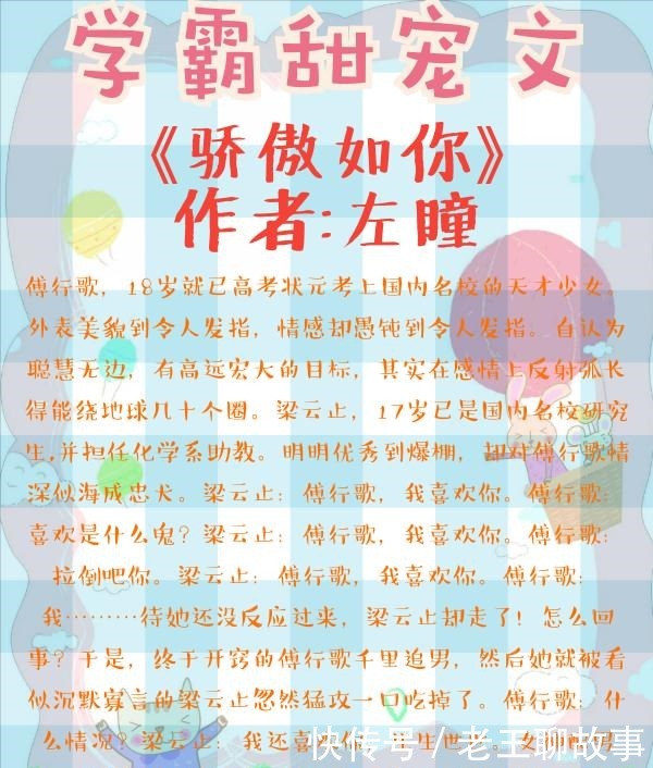 我家|5本学霸甜宠文,再不把你名字加进我家户口本,你就要被人拐跑了