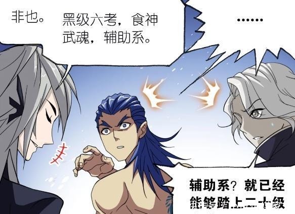 斗罗大陆:神七子想来给唐三他们来个下马威,却被他们多次打脸