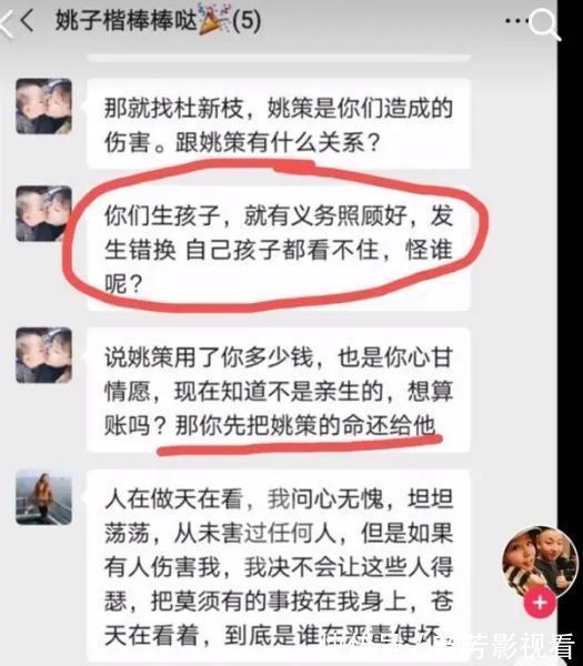 竹篮打水一场空|许妈妈宠大的姚策和杜妈妈不宠着养大的郭威，两个儿子截然不同