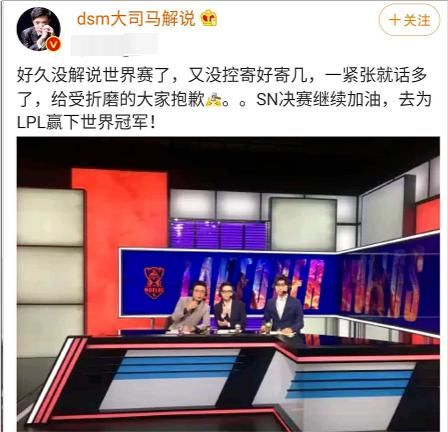 预测|如何评价“主播大司马S10半决赛上完成‘8分钟神预测’”?