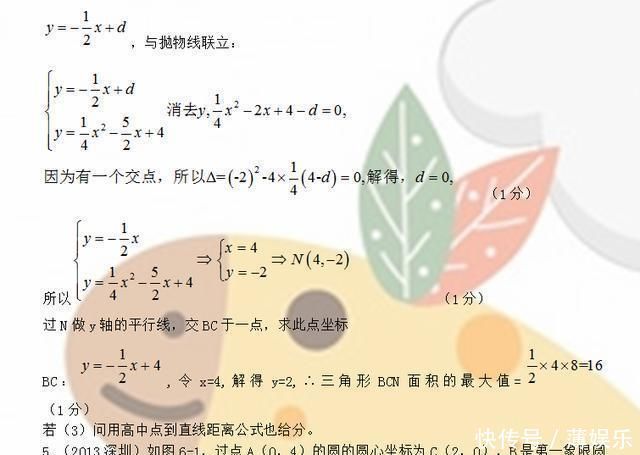 数学老师：100道中考数学“压轴题”，孩子吃透，不考满分也考135