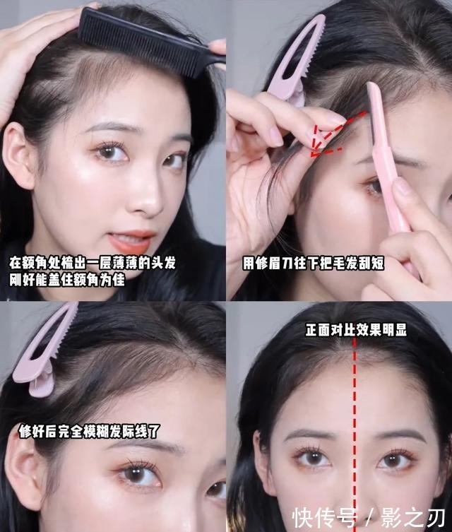 扁头 你发型不好看,因为这里没弄对!