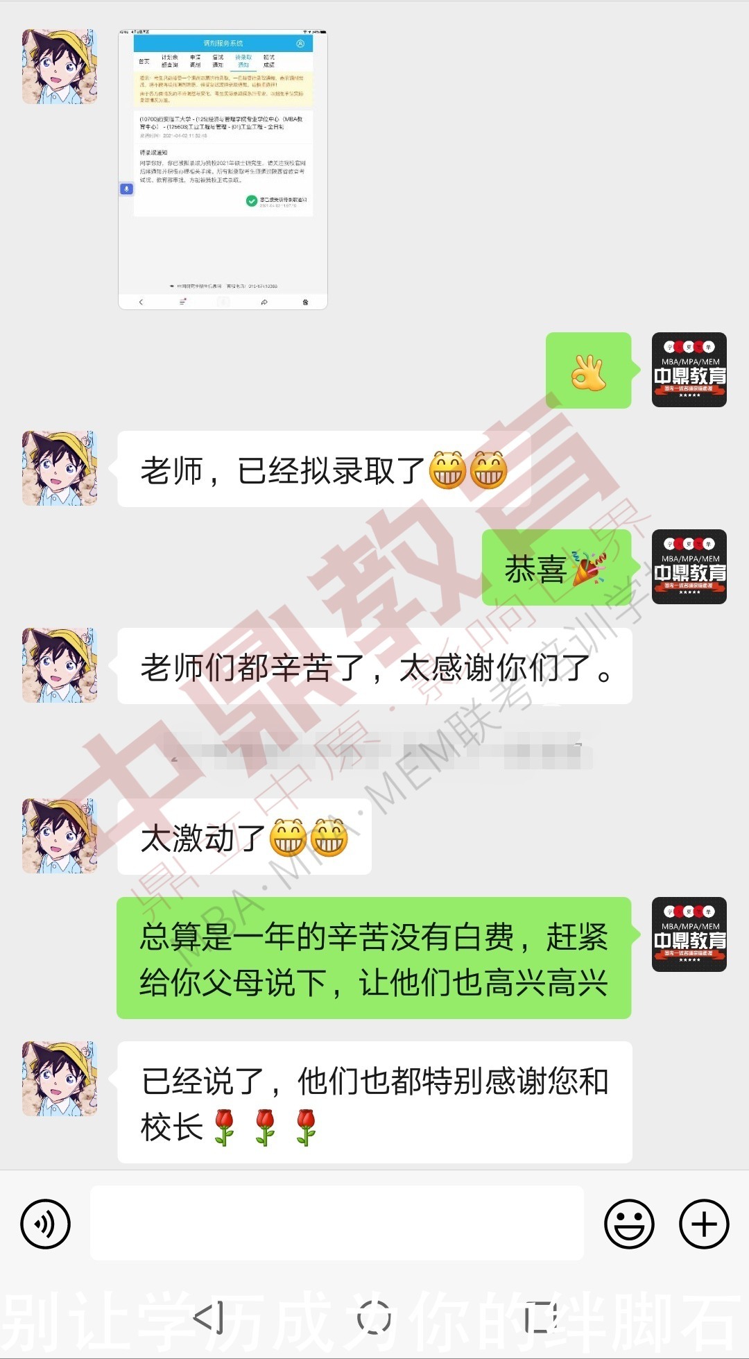 丨备考经验分享丨饮其流者怀其源，学其成时念吾师。