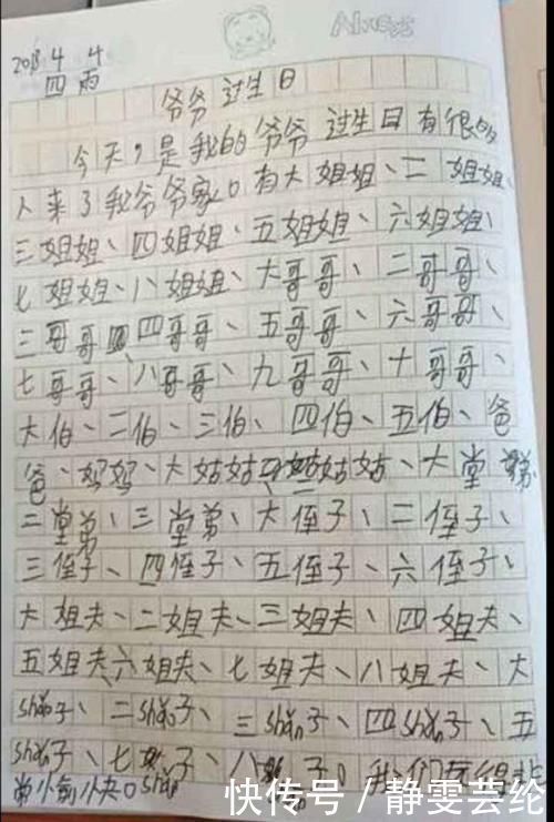 名言|小学生“倒数第一”试卷走红，老师看后哭笑不得，网友：天赋异禀