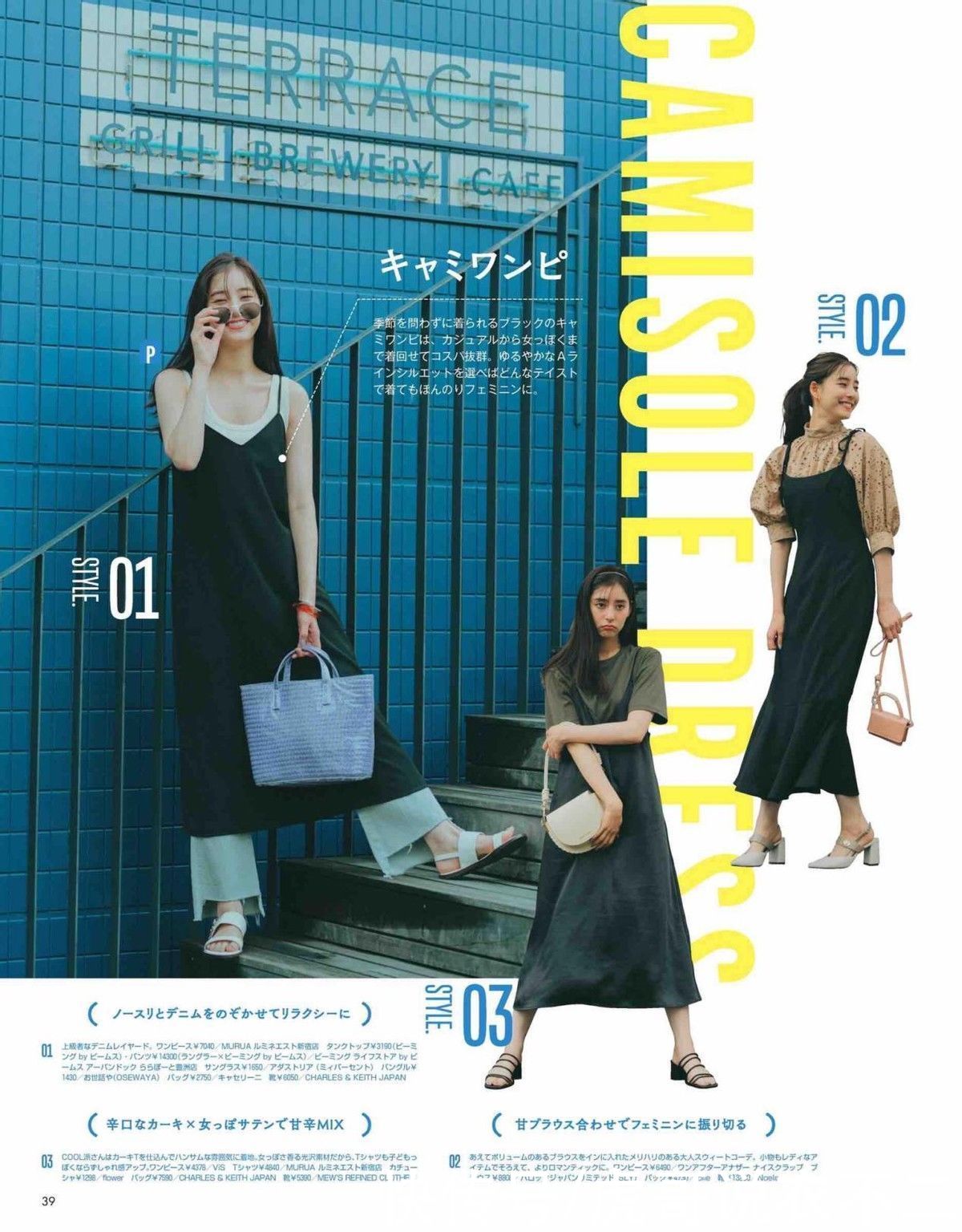 百搭性|日本女人越老越会穿，3种单品穿出百变花样，太适合40岁的女人了