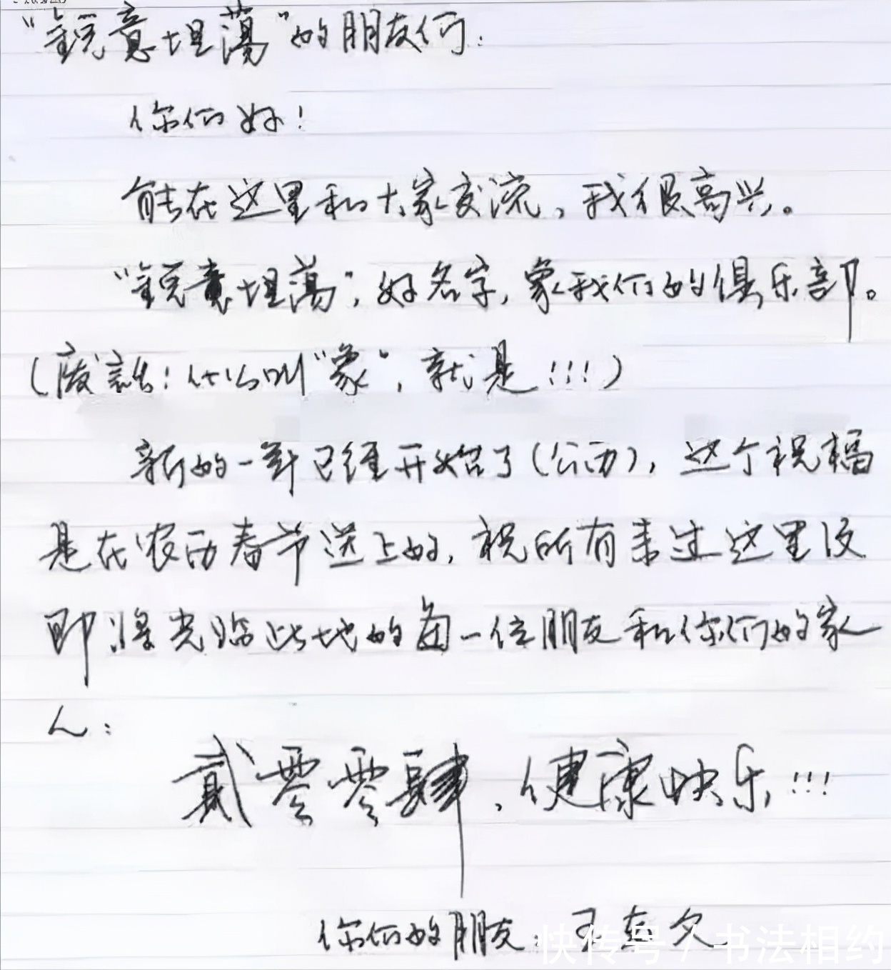 硬笔书法$人老字辣!王志文的硬笔书法果敢沉着,洒脱开阔,不输书法家