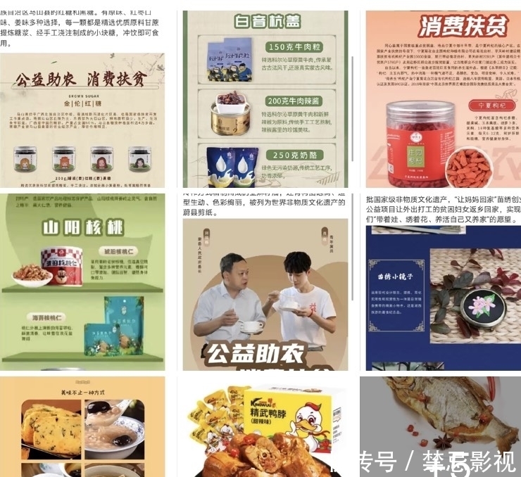 登顶|肖战公益助农涵盖13个省,14次倡导,新一期商业价值又登顶TOP1