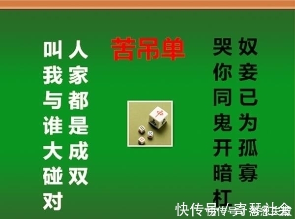 韵语！“麻将版”的《笠翁对韵》，朗朗上口，想记不住都难！