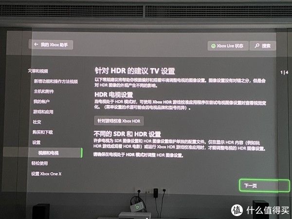 与其抢3060显卡不到，不如调试Xbox One S的HDR，看动漫更爽！