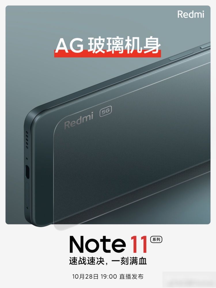 note|Redmi Note 11系列起售价或1799元；路虎卫士007典藏版上市