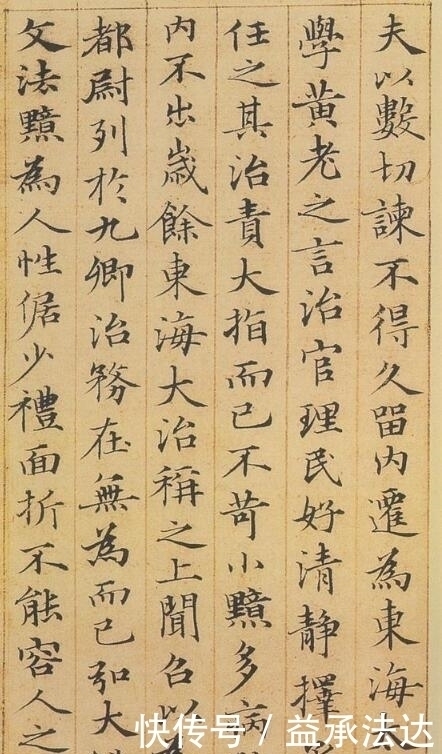 小七#日本博物馆珍藏赵孟頫书法真迹,小楷堪比《灵飞经》,字迹真美