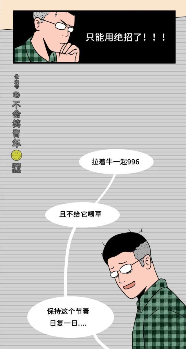 奇葩|华为奇葩面试题：一头牛重800公斤一座桥承重700公斤，请问牛怎么过桥？