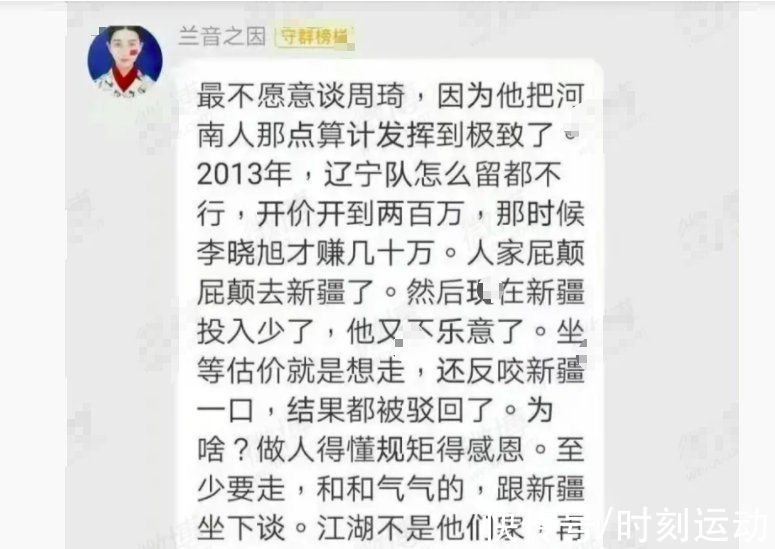 翟晓川|骂战升级！女记者怼完翟晓川朱彦西又挑衅周琦，周琦霸气宣战