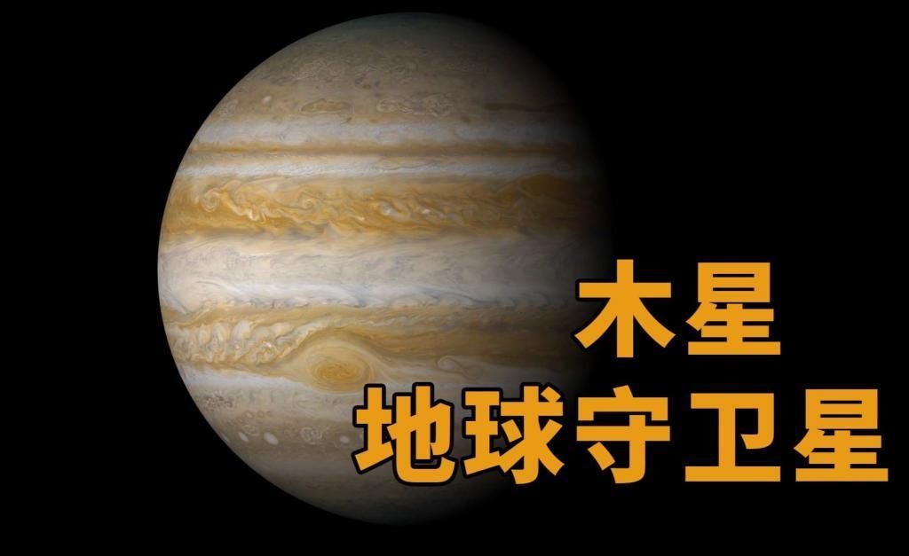 太阳系最大的“死亡行星”木星到底有多恐怖?