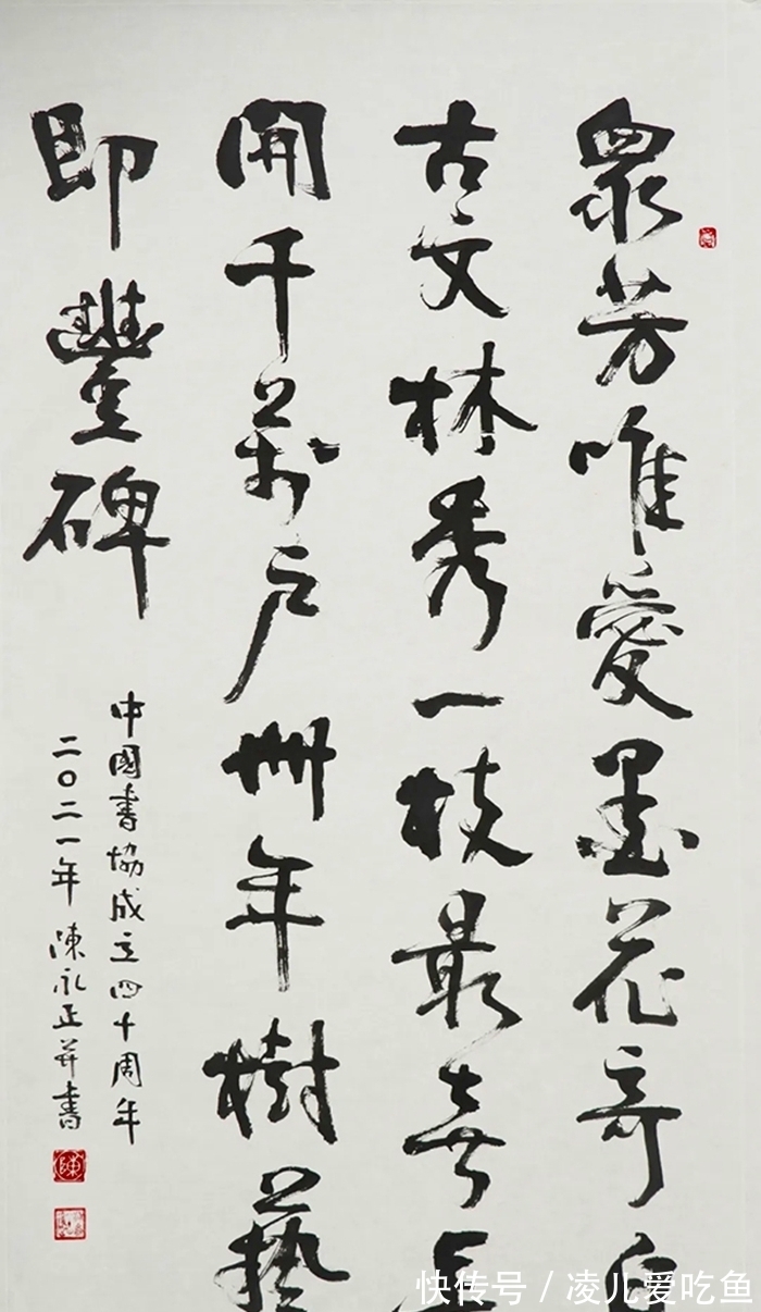 中书协&新年伊始,中书协用良好书风树标杆,看那作品若洗尽尘埃的新风景