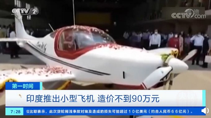印度推出造价90万元的飞机，可飞至一万英尺高空
