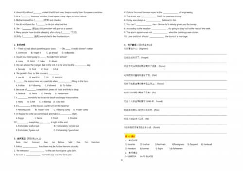 配套|高考3500必背词汇配套练习+参考答案（精编版）