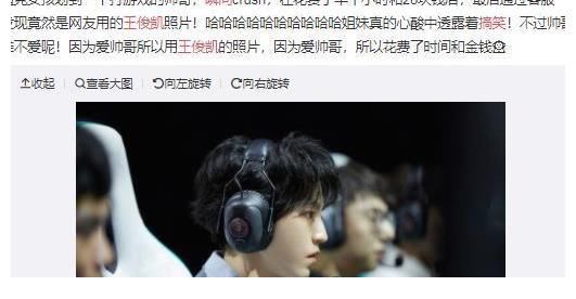 粉絲問王俊凱是否戀愛，得到的答案是單身，覺得離譜到無語？