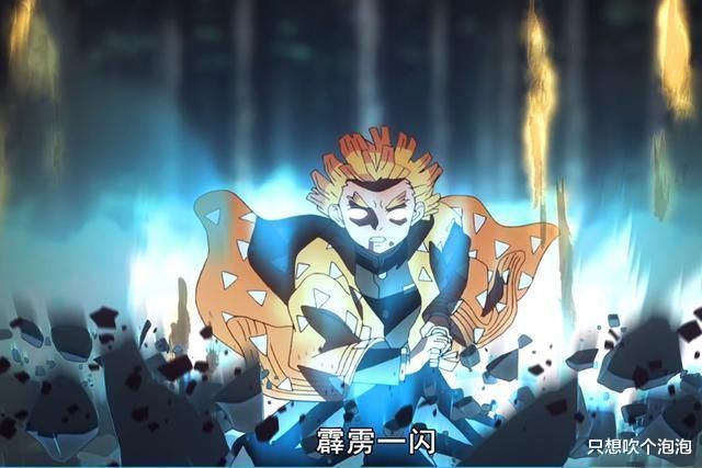 斗破苍穹|鬼灭之刃：最终拿下祢豆子的我妻善逸，究竟为何成为人生赢家？