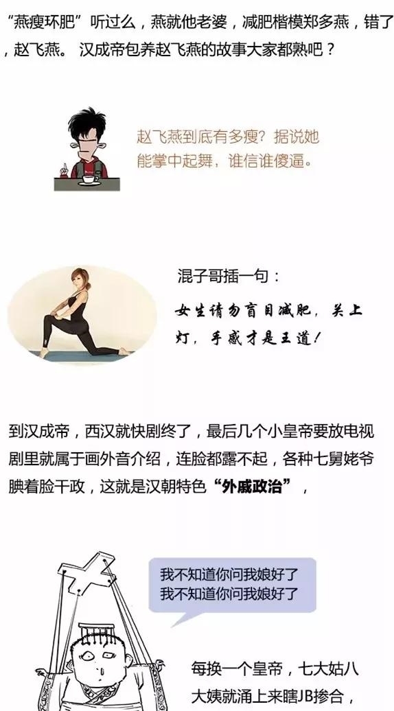 还债|图解西汉:整个王朝都在帮武帝还债!