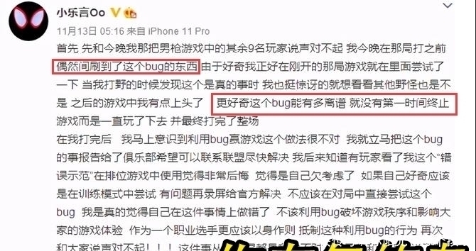 s11|职业选手带头作弊,一枪秒龙震惊姿态,而官方处理太伤玩家心