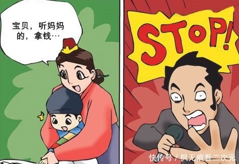 搞笑|搞笑漫画：男子要是不犹豫，现在孩子都有几岁了