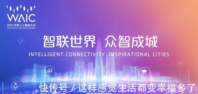 p“世界人工智能大会”看什么?