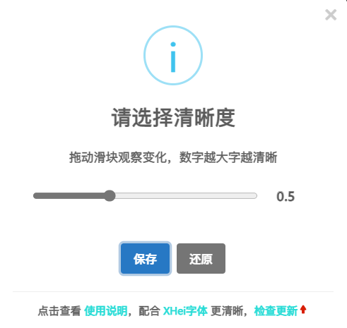 Mactype : 美化你的浏览器字体 给眼睛按按摩!
