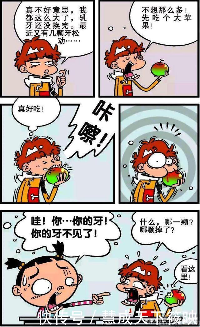 虽然阿衰成了名人，但不会昧着良心代言假广告，最后还选择退圈